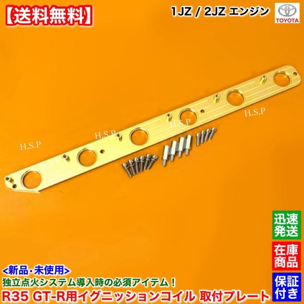 70 80 スープラ 14 16 アリスト　1JZ 2JZ R35 GT-R イグニッションコイル ...
