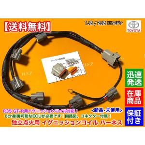 ☆ トヨタ 純正 新品 1JZ-GTE VVT-i クランク角センサー