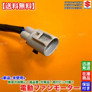 スズキ ワゴンR MH34S MH44S 新品...の詳細画像3