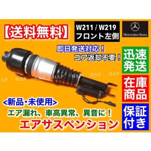 Mercedes-Benz（メルセデス・ベンツ） フロント エアサス 左右 2個