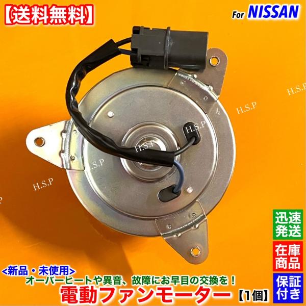 新品 電動 ファン モーター 1個　クリッパー リオ U71W U72W　21487-6A00A 2...