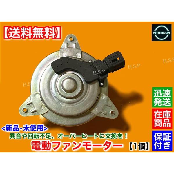 K12 マーチ BK12 BNK12　新品 電動 ファン モーター　CR14DE 21487-AX0...