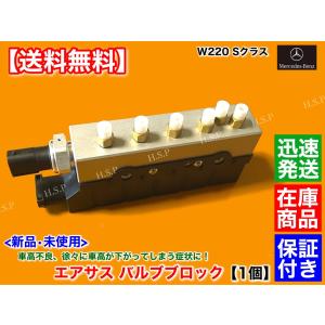 S212用　エアサス　未使用品　ベンツ Mercedes-Benz（メルセデス・ベンツ） 数量限定セール ベンツ W212