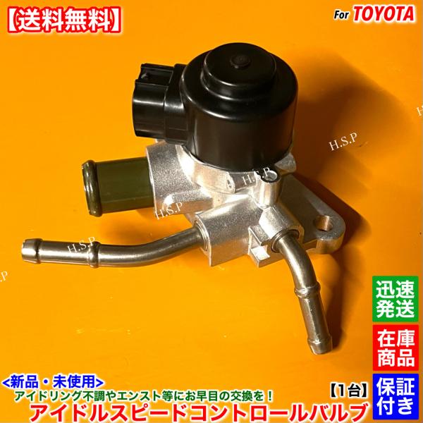 80系 チェイサー JZX81　新品 ISCV アイドルスピードコントロールバルブ　H2.8〜H4....