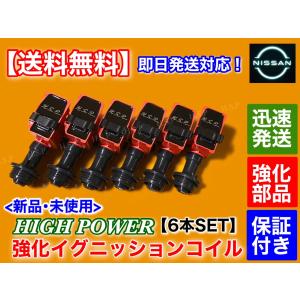 日産 B15 サニー FB15 FNB15 新品 強化 イグニッションコイル 4