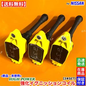 日立オートパーツ＆サービス 日産 ノート 日立 イグニッションコイル 3