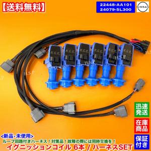 日産 セフィーロ A31 ローレル C33 C34 強化 イグニッション