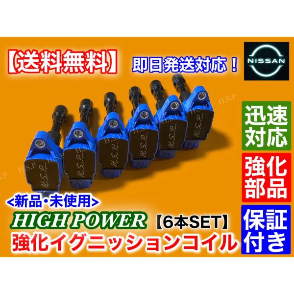 R35 GT-R 強化 イグニッションコイル 6本SET VR38DETT 22448-JF00B ...