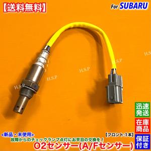 SUBARU（スバル） レガシィ ワゴン B4 BL5 BP5 新品 O2センサー 前後 2