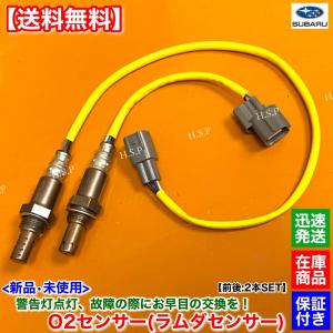デンソー O2センサー DENSO 22690AA260 ポン付け GC8