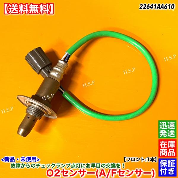 新品 O2センサー フロント 1本　XV GP7　22641AA610 H24.10〜H26.11 ...