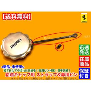 Ferrari（フェラーリ） 360 モデナ クーペ スパイダー 新品 燃料