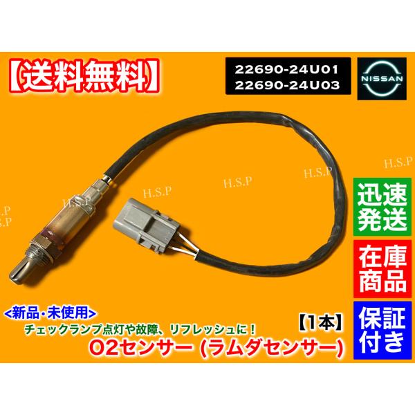 R33 R34 スカイライン GT-R　新品 O2センサー リア 1本　BCNR33 BNR34 R...