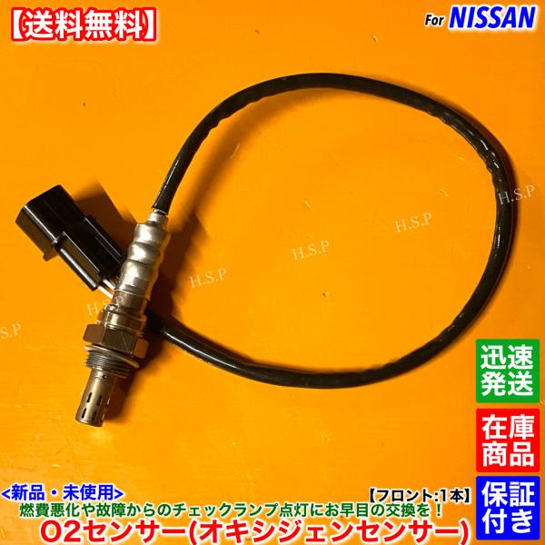 新品 O2センサー フロント 1本　クリッパーリオ U71W U72W ターボ　H22.8〜 226...