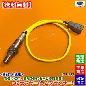 SUBARU（スバル） レガシィ ワゴン B4 BL5 BP5 新品 O2センサー 前後 2