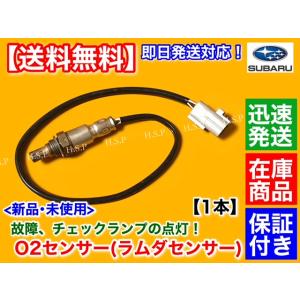 スバル　サンバー　TT2 触媒　2個 SUBARU 新品 O2センサー 前後 2本SET サンバートラック TT1 TT2