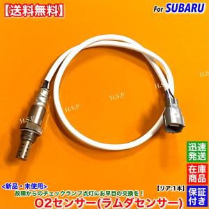 SUBARU（スバル） インプレッサ GDA GDB GGB 新品 O2センサー リア 1本