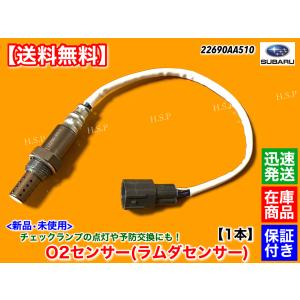 SUBARU（スバル） 22690AB010【STI-スバル】リヤ O2センサーオキシゲン