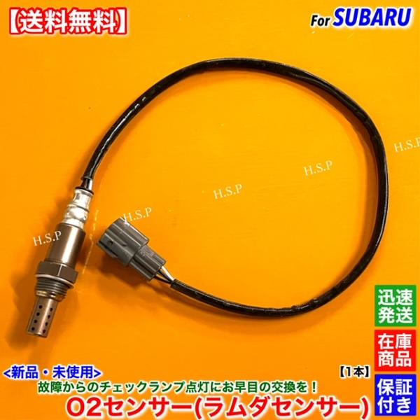プレオ RA1 RA2　新品 O2センサー 1本　H13.1〜 22690KA331 22690KA...