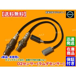 日産 新品 O2センサー フロント 1本 ADバン ADエキスパート VJY12