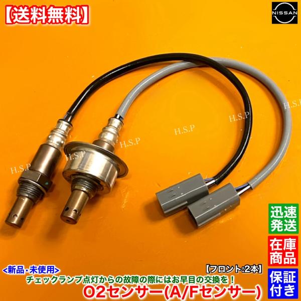 新品 O2センサー A/Fセンサー フロント 左右 2本SET　R35 GT-R　VR38DETT　...