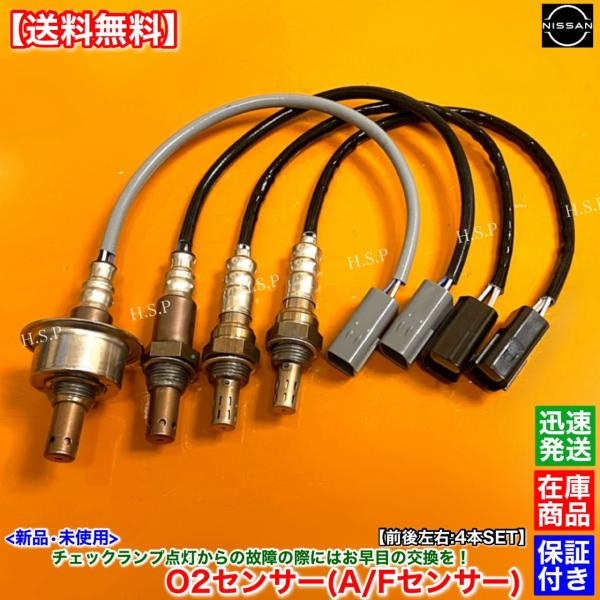 R35 GT-R　VR38DETT　新品 O2センサー A/Fセンサー 前後左右 4本SET　226...