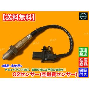 NV100クリッパー　触媒 センサー付き 使用感あり hsp-parts-com_22740-4a00h-