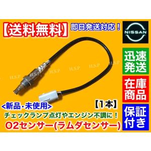 2つセット　専用 日産 新品 O2センサー リア 左右 2本SET フェアレディZ Z33 HZ33