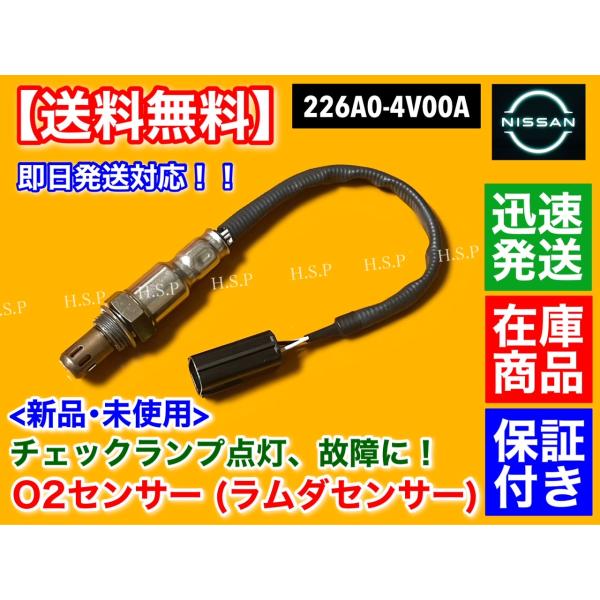 新品 O2センサー リア 1本　Z11 キューブ BZ11 BNZ11　H17.5〜H20.11 2...