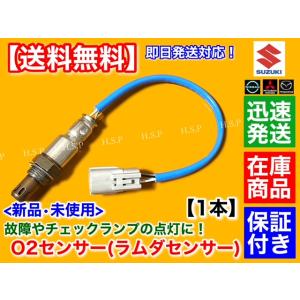日産（NISSAN） 新品 O2センサー リア 1本 スカイライン GT-R BCNR33