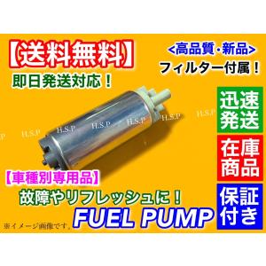新品 燃料ポンプ フューエルポンプ 1個　ハイゼットカーゴ アトレーワゴン S200V S210V S220G S230G　23220-97501 23220-97502 23210-97501 23220-B5060 交換｜H.S.P
