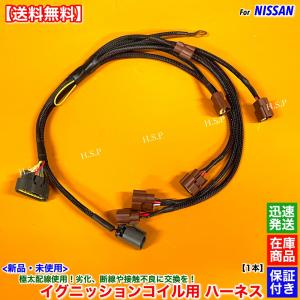 日産（NISSAN） RB25DE RB25DET NEO6専用 R35 GT-R イグニッション