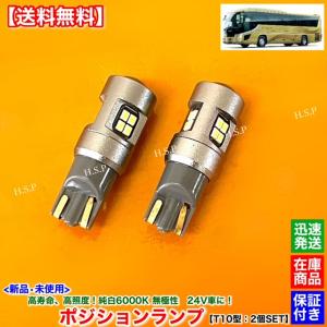 フォワード ルームランプLED （交換バルブ） いすゞ純正部品 FRR90S2