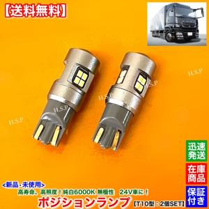 UDトラックス　室内灯　明るいLED　純正加工品　ポン付け　コンドル　クオン UDトラックス 高耐久 コンドル 新品 24V LED ポジションランプ