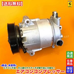 Ferrari 純正リビルト エアコン コンプレッサー 新品・未使用