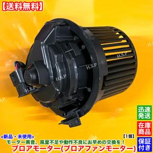 保証 新品 ブロアモーター 1個 ルノー ルーテ...の商品画像