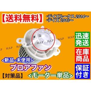 専用品 デイズ B21W　ブロア モーター 単品　新品　27220-6A00K 27220-6A01...