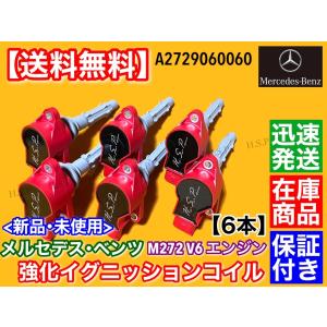 w176 イグニッションコイル、プラグ4本Set 楽天市場】新品 強化 イグニッションコイル 4本SET メルセデス