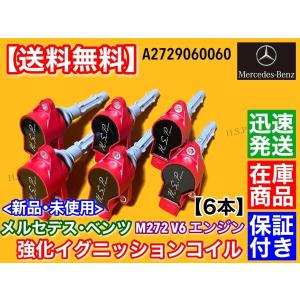 w176 イグニッションコイル、プラグ4本Set Amazon | 強化 イグニッションコイル 4本セット Aクラス W176