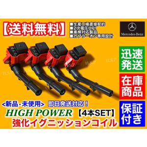 トヨタ 86 ZN6 前期用 A型 B型 新品 強化 イグニッションコイル