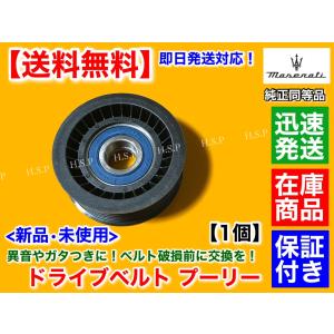 フェラーリ マセラティ オペル 2次エアバルブ セカンダリエアバルブ EGR フェラーリ マセラティ オペル 2次エアバルブ セカンダリ