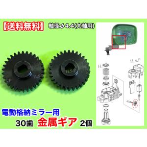 デイズ(B21W)右サイドミラー送料無料 日産 デイズ B21W 右 サイドミラー ドアミラー 運転席側 カプラ