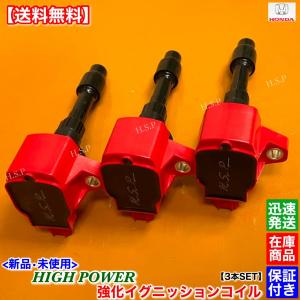 マツダ 強化イグニッションコイル 4本 マツダ RX-8 SE3P 13B-MSP