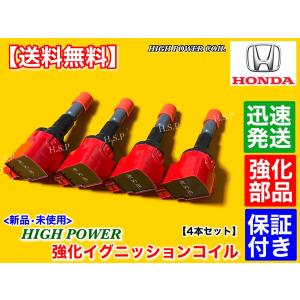 TE52 TNE52 エルグランド強化イグニッションコイル4本セット未使用品 NGK エルグランド TE52 TNE52 イグニッションコイル U5280 48916