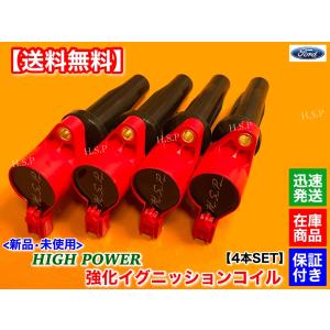HUMMER（ハマー） 新品 強化 イグニッションコイル 8個SET H2 2003