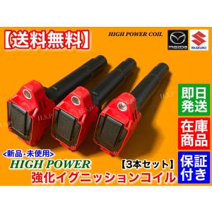 スズキ（SUZUKI） スイフト HT51S ZC11S ZD11S ハイパワー 強化