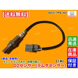 ホンダ（HONDA） アクティ トラック HA8 HA9 新品 O2センサー 前後 2本