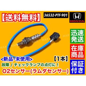 新品 O2センサー 1本　バモス HM2　バモスホビオ HJ2 HM4　アクティバン HH6　平成2...