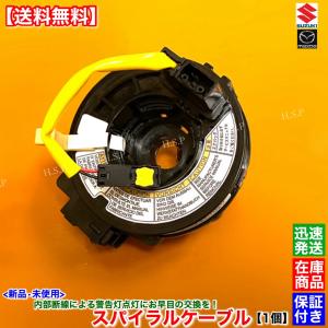 ZN6【スパイラルケーブル】H27 トヨタ 86 GT (2万km) 83111CA02 送料