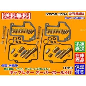 ヤマハ発動機 ヤマハ VMAX 1200 キャブレター オーバーホール キット V